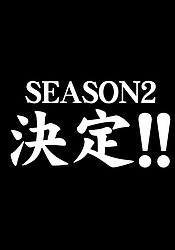 аниме Gra-P & Rodeo 2nd Season